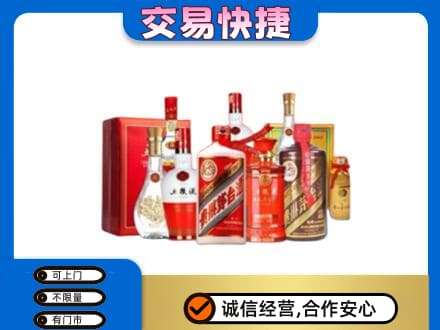 广安市名酒回收酒水.jpg