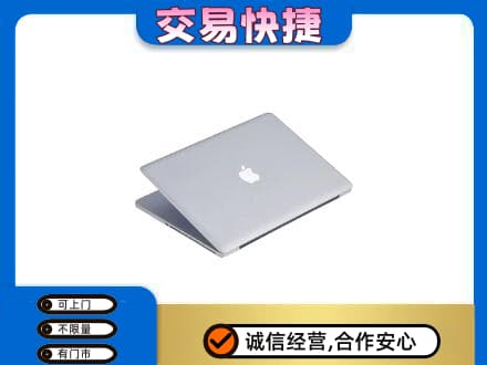 广安市家电回收苹果电脑.jpg