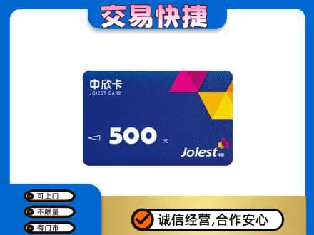 广安市回收中欣卡