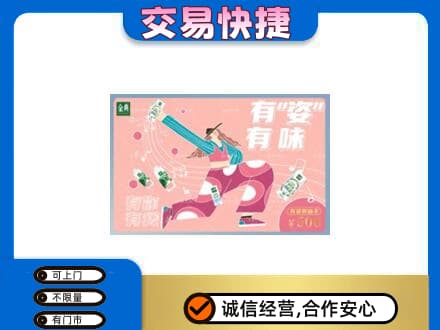 广安市购物卡回收伊利礼品卡.jpg