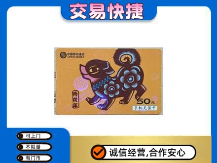 广安市购物卡回收移动卡.jpg