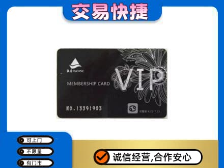 广安市回收银座卡