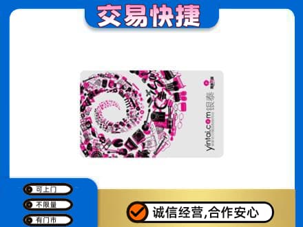 广安市回收银泰卡