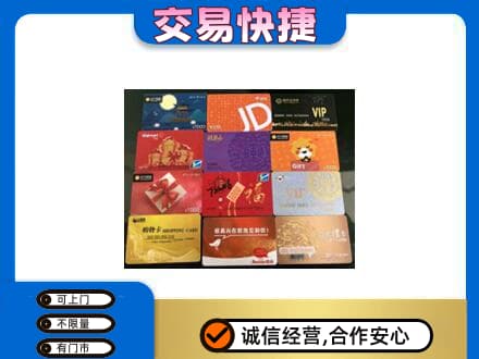 广安市购物卡回收网购卡.jpg