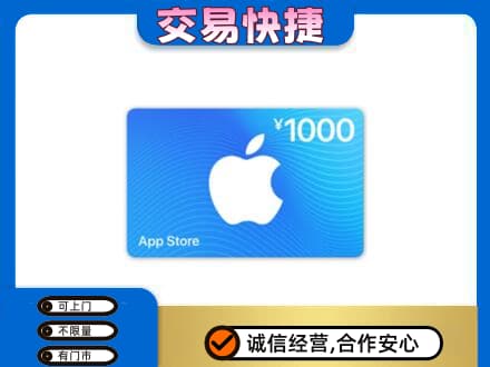 广安市购物卡回收苹果卡.jpg