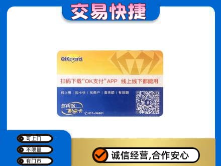 广安市购物卡回收百联ok卡.jpg