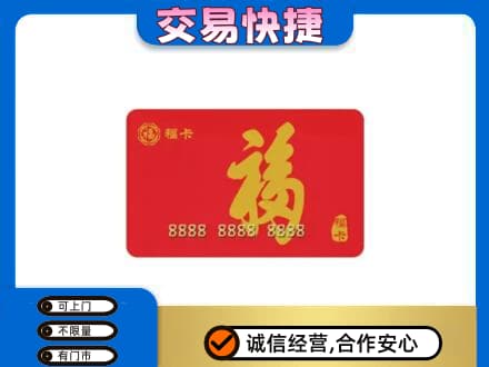 广安市回收福卡