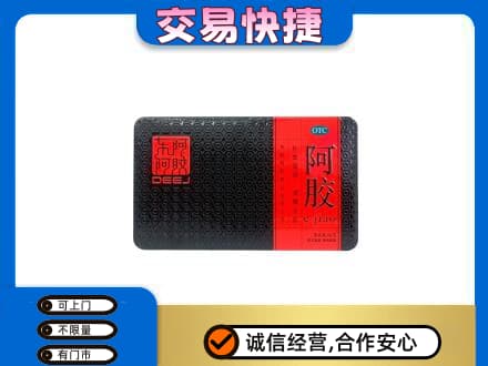 广安市回收阿胶