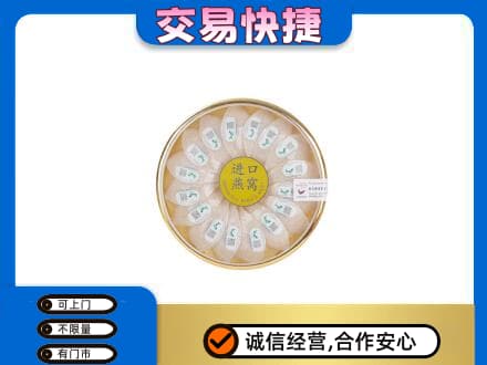 广安市回收进口燕窝
