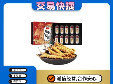 广安市回收冬虫夏草