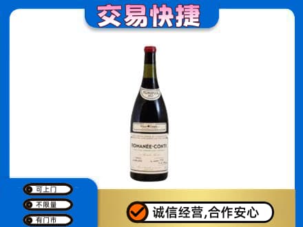 广安市洋酒回收红酒.jpg