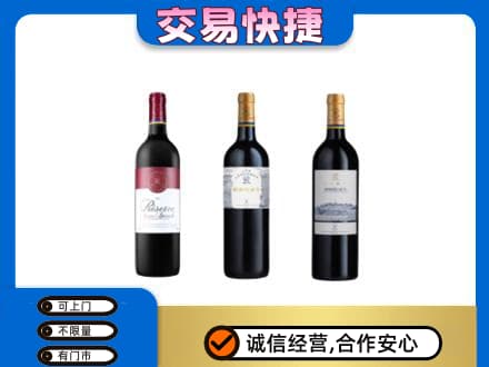 广安市洋酒回收拉菲红酒.jpg