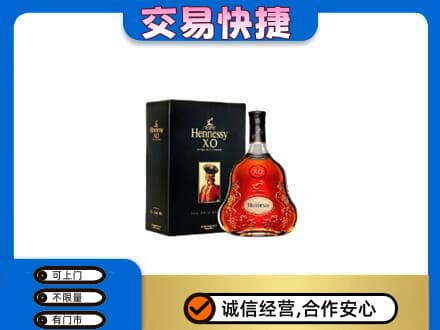 广安市高价回收轩尼诗