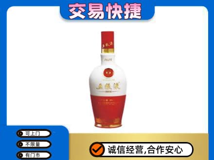 广安市名酒回收五粮液1618.jpg
