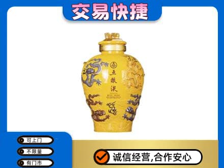 广安市名酒回收五粮液九龙坛.jpg