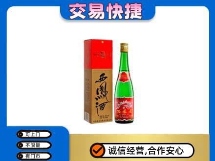 广安市名酒回收西凤酒.jpg