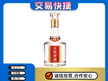 广安市名酒回收五粮特曲.jpg