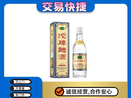 广安市名酒回收沱牌曲酒.jpg