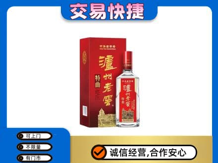 广安市名酒回收泸州老窖.jpg