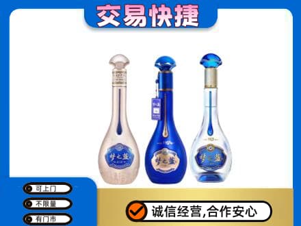 广安市名酒回收梦之蓝系列.jpg