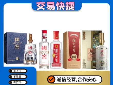 广安市名酒回收国窖泸州老窖.jpg