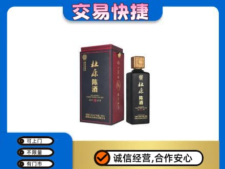 广安市名酒回收杜康.jpg