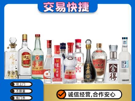广安市回收名酒