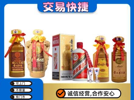 广安市回收贵州茅台酒