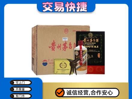 广安市回收珍品茅台酒