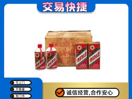 广安市回收五星茅台酒